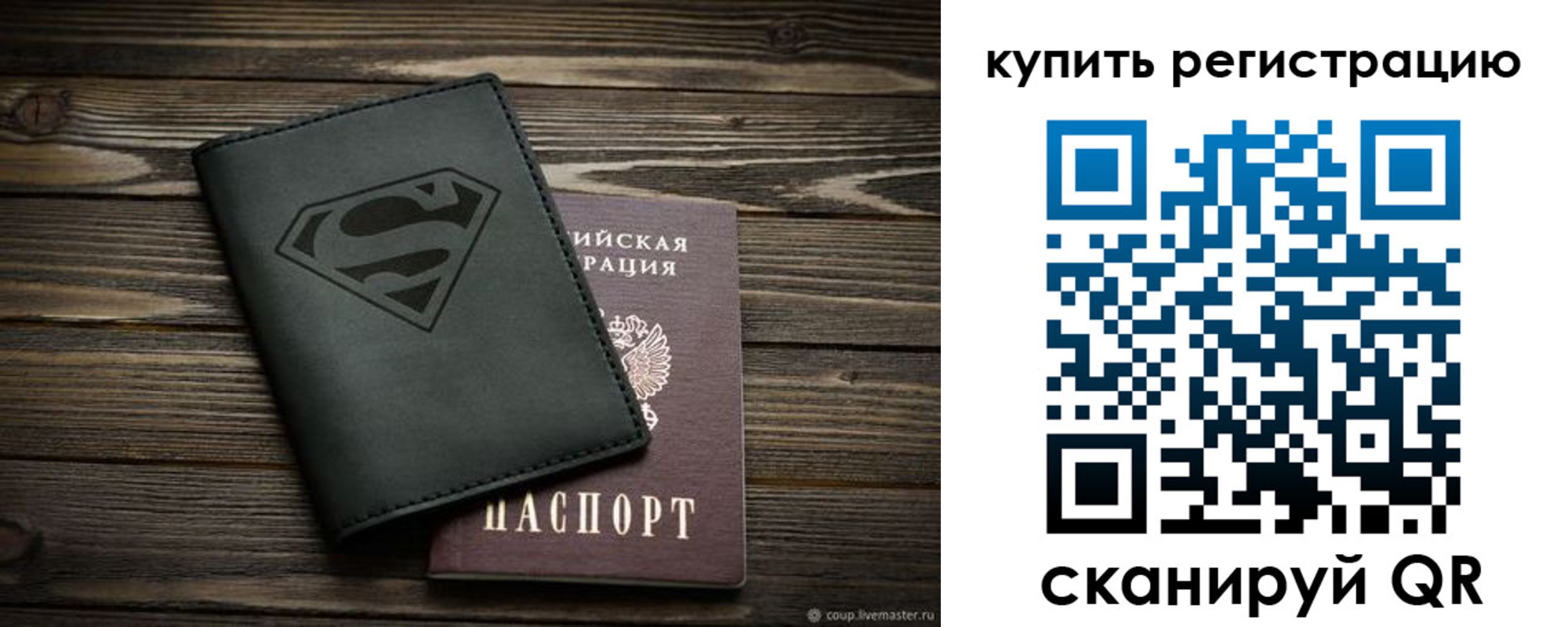 прописка штамп в Медвежьегорске