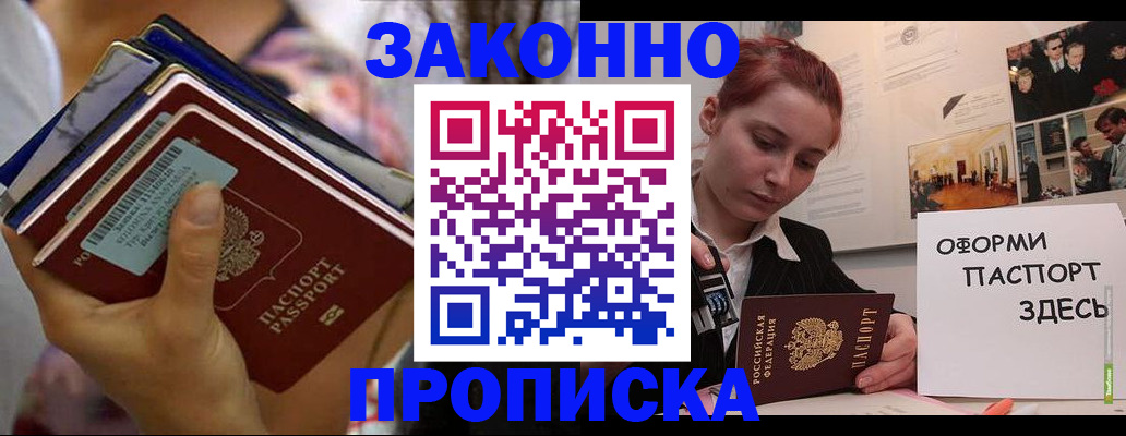 прописка в квартире в Медвежьегорске