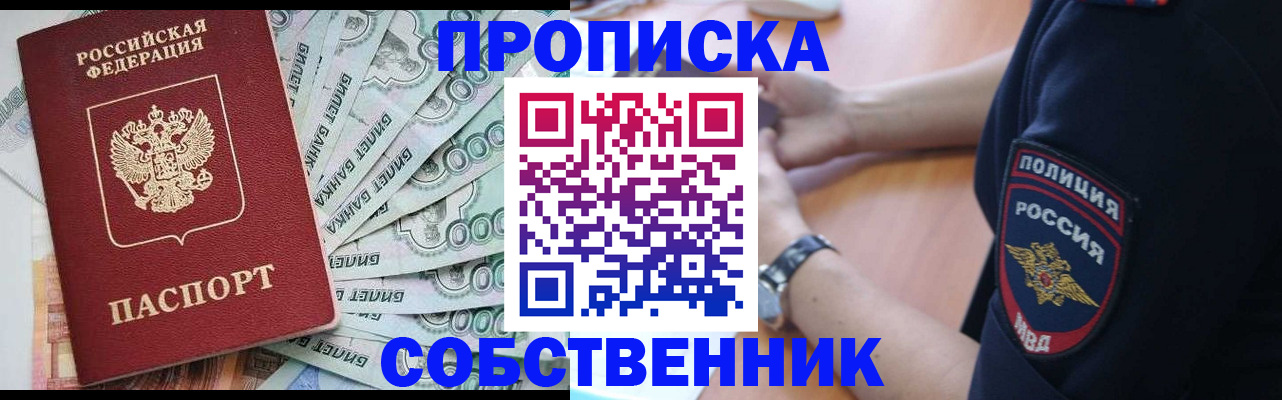 временная регистрация для всех в Медвежьегорске