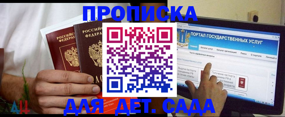 регистрация в Медвежьегорске