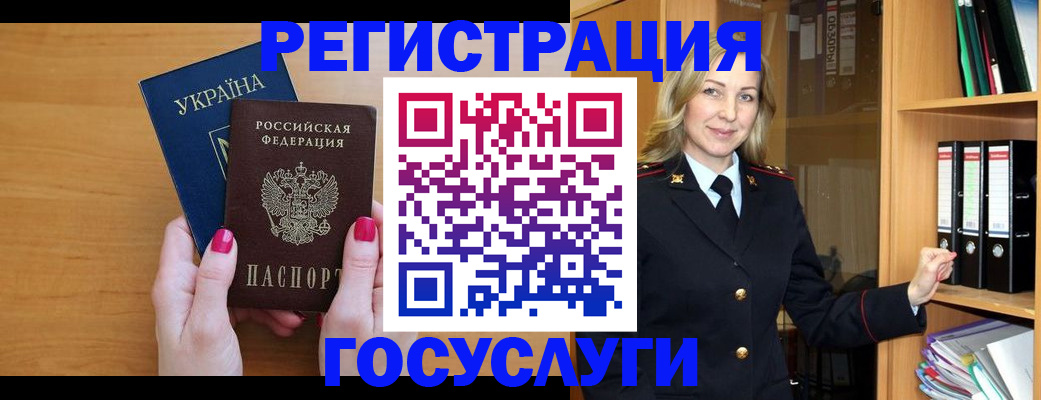 прописка штамп в Медвежьегорске