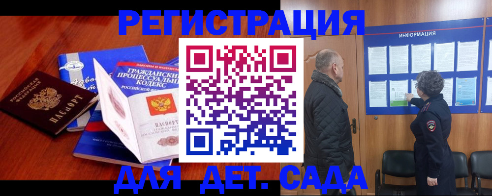 прописка 2025 в Медвежьегорске