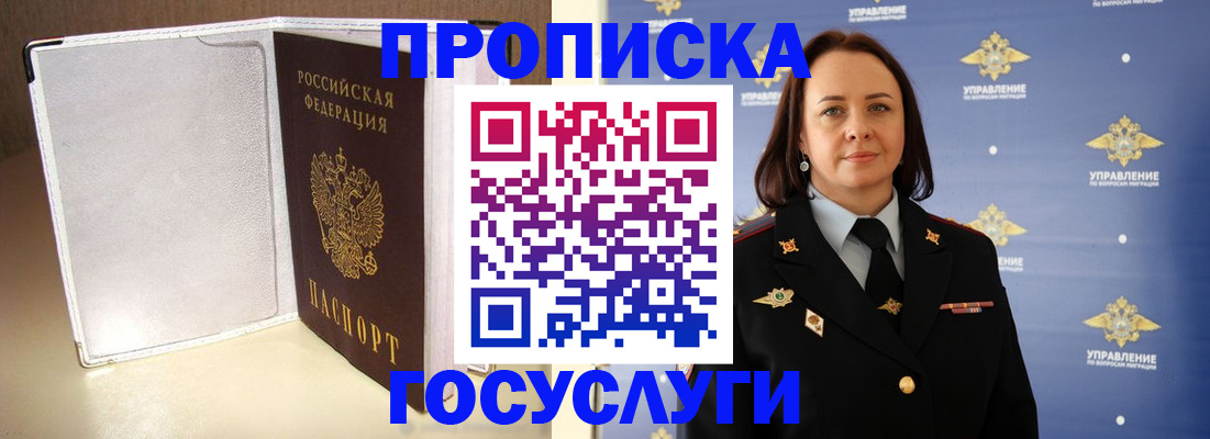 временная регистрация госуслуги в Медвежьегорске