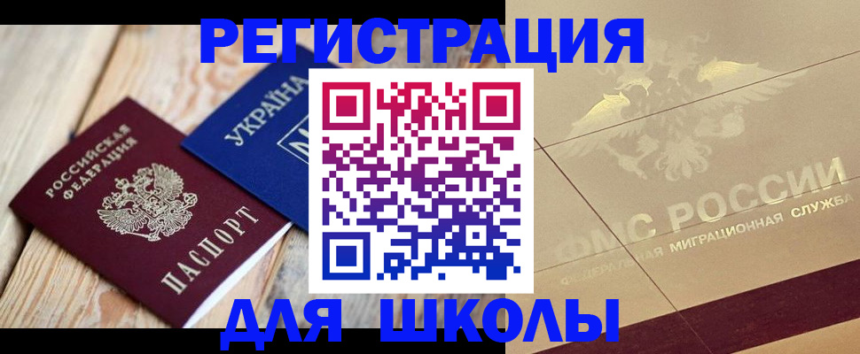временная регистрация в Медвежьегорске