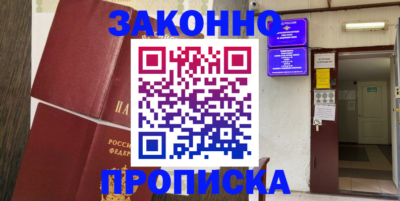 временная регистрация 2025 в Медвежьегорске