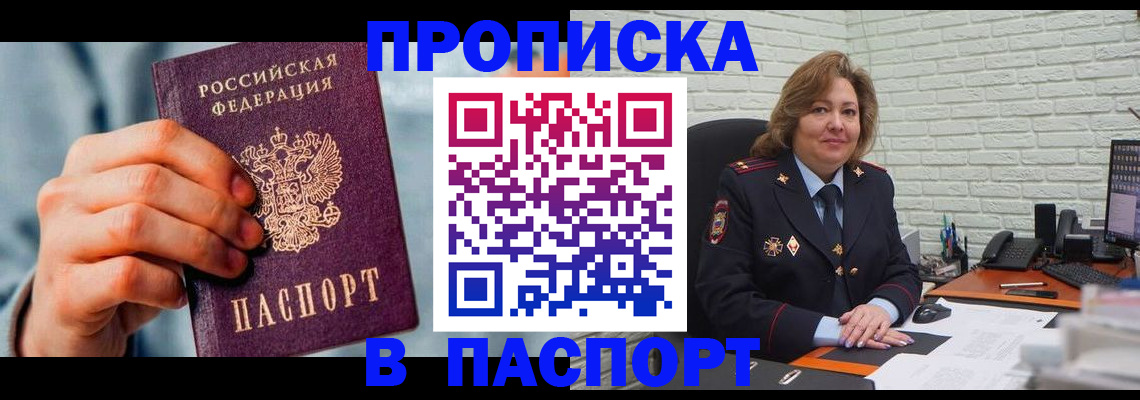 временная регистрация для всех в Медвежьегорске